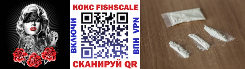 Cocaine Fish Scale Кубинка