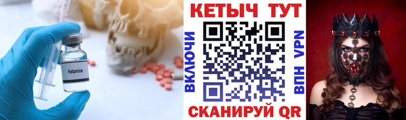 КЕТАМИН VHQ  Купить закладки  Кубинка 