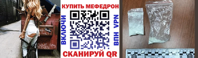 Мефедрон мяу мяу  Кубинка 